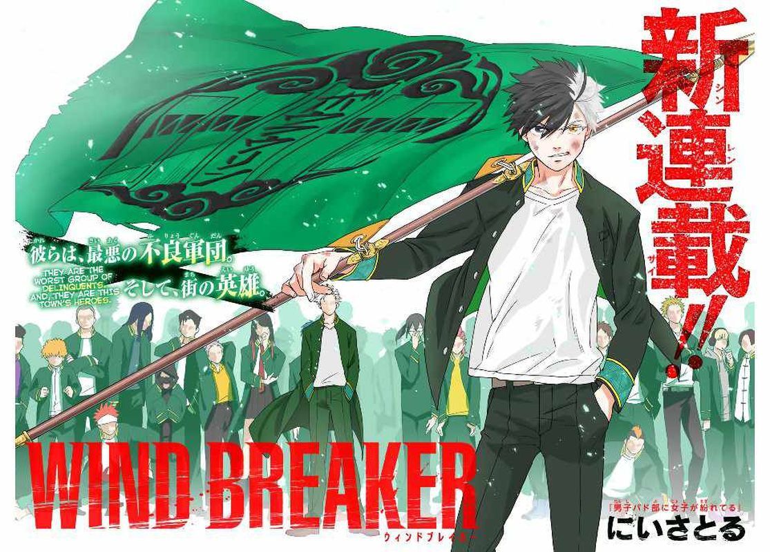 Wind Breaker, Chapter 1 image 02